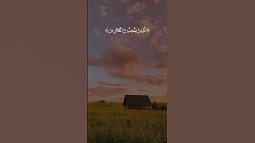 القارئ : عبدالله الموسى /قرآن كريم.