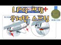LPG 판스프링 보조 우레탄스프링