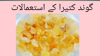 Tragacantha and its uses......گوند کتیرا اور اس کے استعمالات