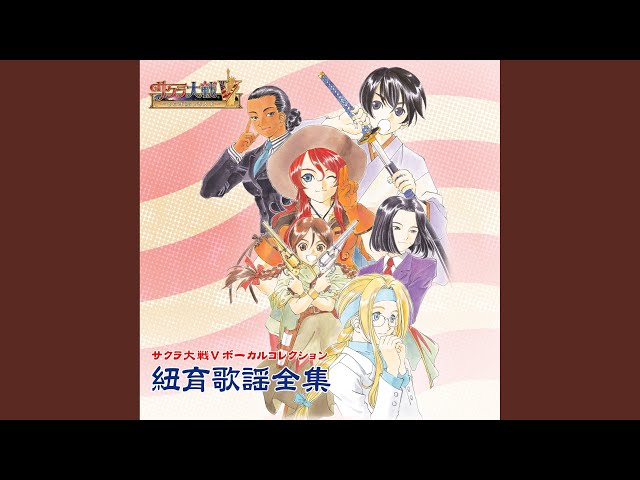 輝く星座園崎未恵(CV:九条昴)