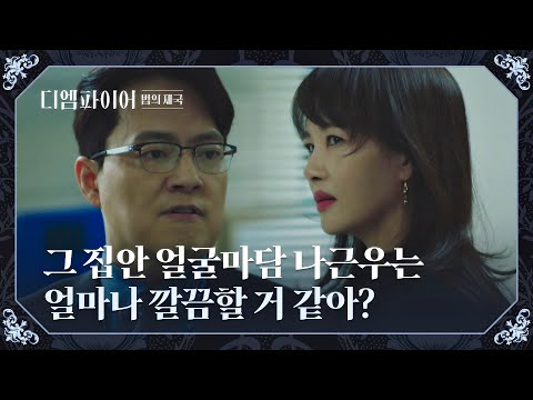 ┏(ºдº)┛ | 디 엠파이어: 법의 제국 3회 | JTBC <strong>221001</strong> 방송