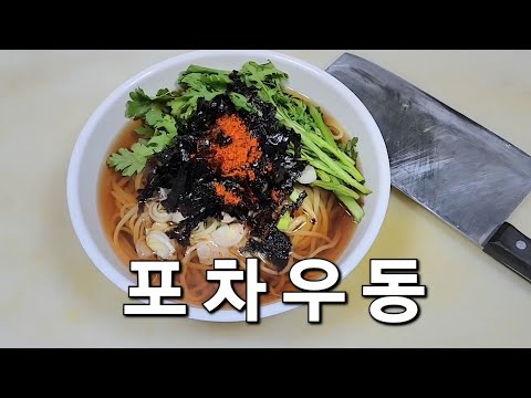 추억의 포차