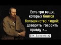 Гениальные Цитаты Великого Мыслителя и Писателя Ф.М. Достоевского | Цитаты, мудрые мысли, афоризмы.