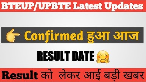 BTEUP Latest Update Today || Even Sem Result Confirm date || Bteup Even Sem Result 2022 |Bteup News