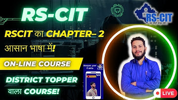🎯 RSCIT Chapter 2 | Computer System Explained in Simple Hindi | Full Marks Trick 🔥 #faizcomputer