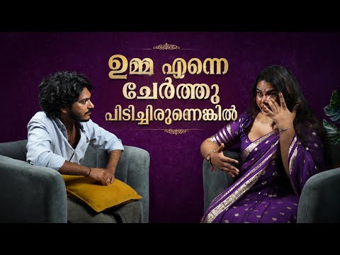 ഉമ്മ എന്നെ ചേർത്തു പിടിച്ചിരുന്നെങ്കിൽ... 🫂🥹 | Heidi saadiya | Transgender life        