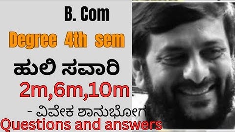 B. com| 4th sem| Kannada |lesson |ಹುಲಿ ಸವಾರಿ|Huli savari|2m,6m,10m|questions and answers|full notes