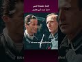 الفتى الذي خدع الجنود الألمان ملخص اهميه الرمال movie افلام اكسبلور film فيلم mp3