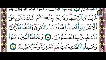 سورة المائدة بصوت فضيلة الشيخ سعد الغامدي مكتوبة الآيات: ٧-٩