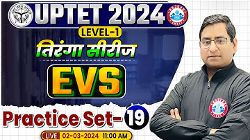UPTET 2024 | UPTET EVS Paper 1 Previous Year Questions, EVS Practice Set 19, EVS By Arun Sir