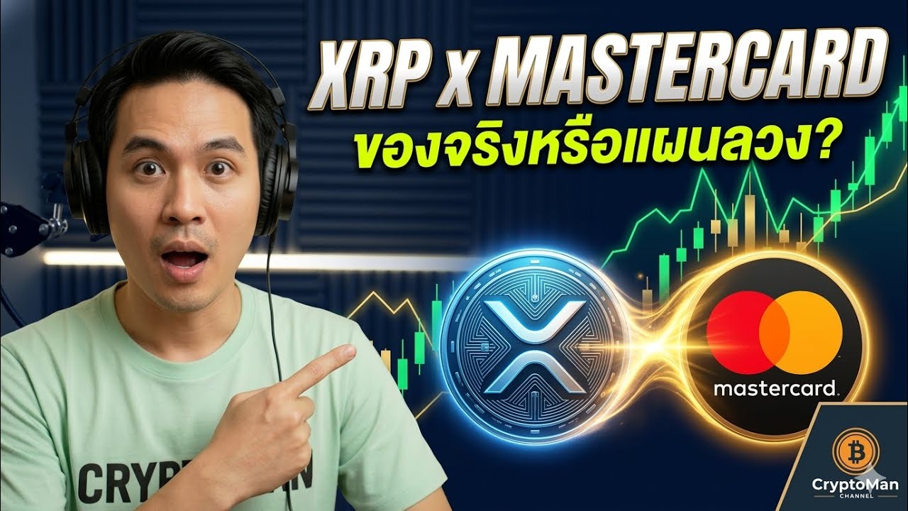 XRP จะไปดวงจันทร์? วาฬแอบเก็บเงียบ! พร้อมเจาะลึกข่าว Binance โดนสอบสวนหนัก!