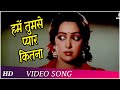 Humen Tum Se Pyar Kitna Kudrat 1981 Aruna Irani Hindi Song