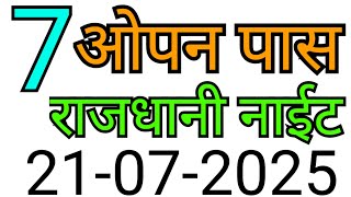 RAJDHANI NIGHT MATKA TRICK 21-07-2025 | BY NG SATTA