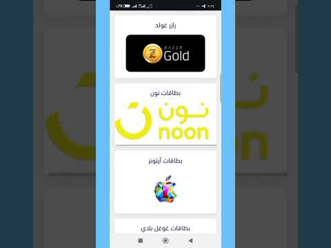 موقع شحن بطاقات الألعاب في سوريا