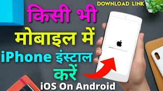 iOS Install in Android || Latest iOS 13 Installing On Android 2 New Method screenshot 4