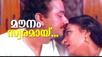Mounam Swaramayi | Jayaram | Maathu | Kaviyoor Ponnamma | Sai Kumar