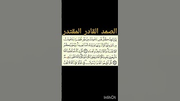 Surah Aale-Imran 30 to 31, 3rd para |  سورة آل عمران