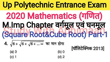 Up Polytechnic Entrance Exam 2020 Mathematics Important Chapter Square Root And Cube Root Part-1