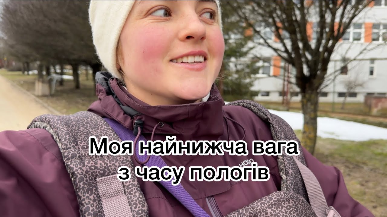 За місяць мінус …. кг || 03.03.26.