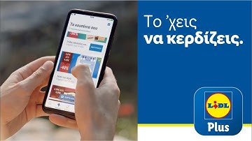 Lidl Plus - Πώς βρίσκεις τα αντίγραφα αγορών στο Lidl Plus; | Lidl Hellas