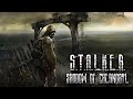 ☢️S.T.A.L.K.E.R.: Shadow of Chernobyl. #4. Здоровенькi финал)))☢️