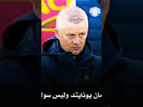 ارحم المان يا صلاح هدف محمد صلاح ليفربول على مانشستر يونايتد كلوب