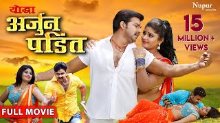 FULL MOVIE - Yodha Arjun Pandit | Pawan Singh, Nehashree | New Bhojpuri Movie 2023 | Nav Bhojpuri