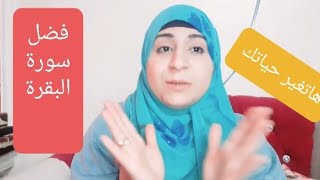 حاجتين لو عملتوهم يوميا حياتك هاتتغير والتانية هاتملا يومك بركة