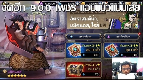 Yokai Saga เปิด 900 เพชร ม่วงจะมีให้สักตัวไหม มาดู