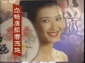 【哲生的童年回憶】懷舊電視廣告第24輯 (1996年9月華視)