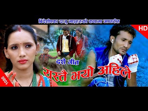 Aarati Rai - Dashain Shuvakamana 2