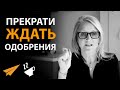 Ты Контролируешь Свои Действия | Мел Роббинс (#Энтспрессо)