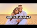 اغنية صحراوية يلالي محزمها حد مرا يبغيها 2026