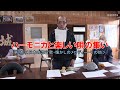 ハーモニカと楽しい唄の集い第2部《日本の流行歌・懐かしのメロディー・その他》東京ラプソディー・ここに幸あれ・好きになった人・アルプスの牧場・青い山脈・星影のワルツ~種子島のふるさと情報