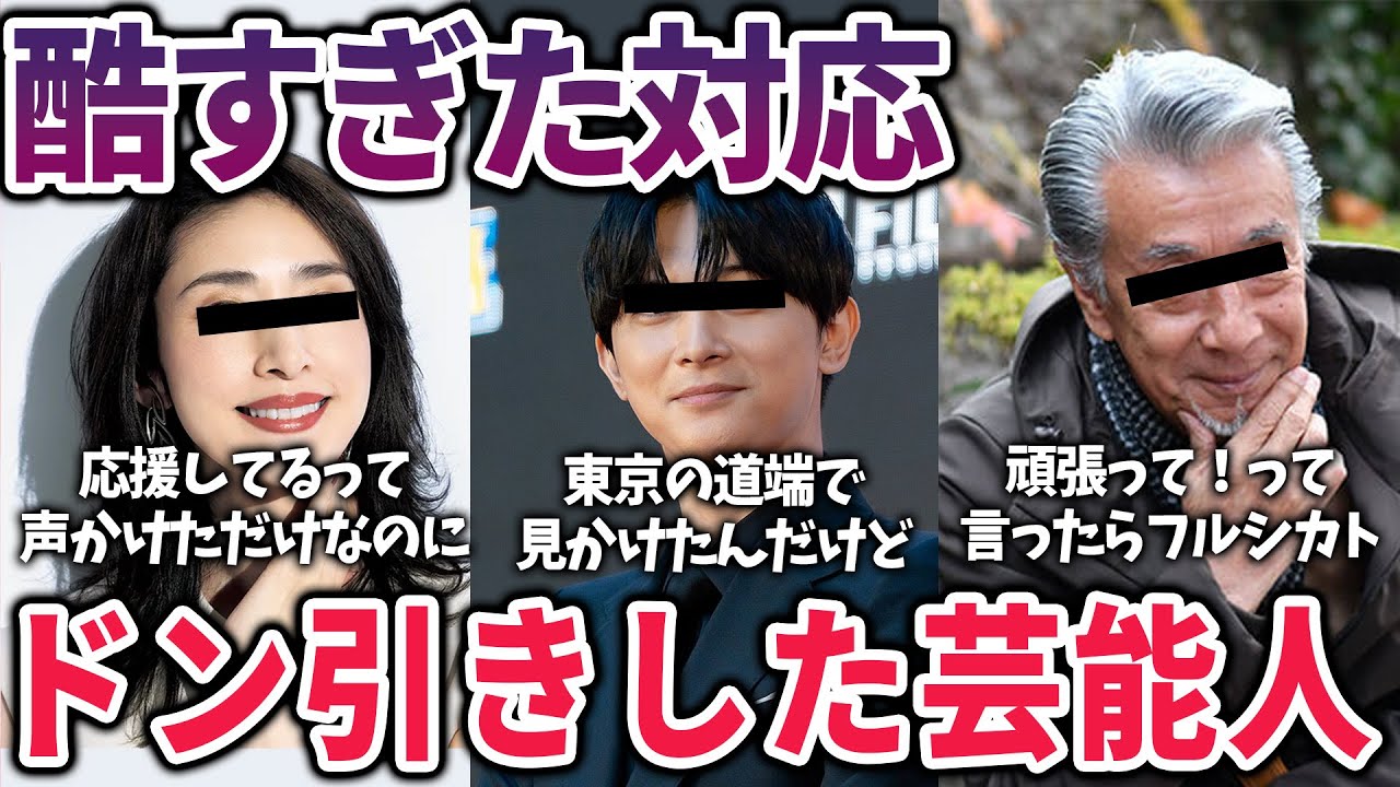 【有益2ch】テレビとのギャップがヤバい！実際に会ったらドン引きした芸能人【ガルちゃん】