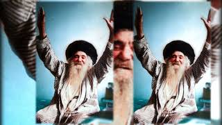 השיחה הקדושה ''אני המלך'' בניגון