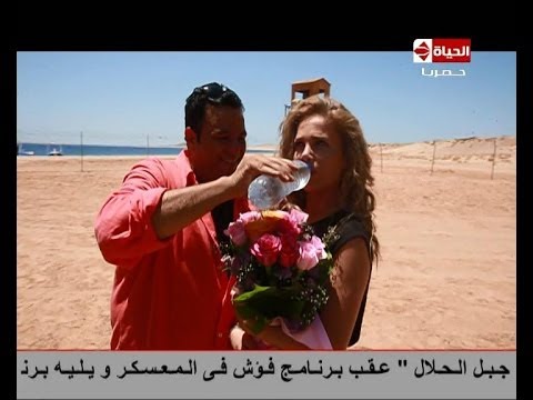 فؤش في المعسكر الحلقة السادسة 6 الضحية الجميلة نيكول سابا   