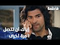 مسلسل فاطمة مقطع من الحلقة 77 Fatmagül ün Suçu Ne كريم ثار على فخر الدين عبر الهاتف 