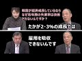 【鈴置高史】日本が生き抜くための方策【反町理】【真田幸光】