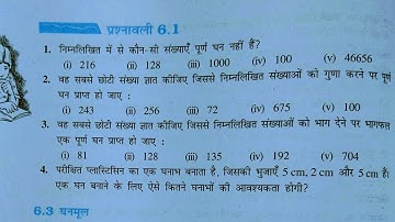 Class 8th maths l Prashnavali 6.1 l Chapter 6 l घन और घनमूल l Hindi medium l Solution l Ncert
