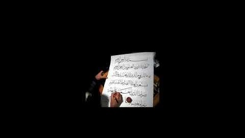 سورة الفاتحة بتلاوة الشيخ أبو عبد الله يونس الجزائري