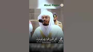 "لكن الذين اتقوا ربهم لهم غرف" تلاوة خاشعة للشيخ ياسر الدوسري 🌸✨