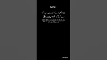 سورة السجدة {24} || عبد الرحمن مسعد ❤️😴