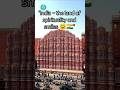 Epic Indian Landmarks You Must See
