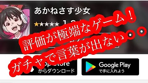 あかねさす少女 酷評の理由 Mp3