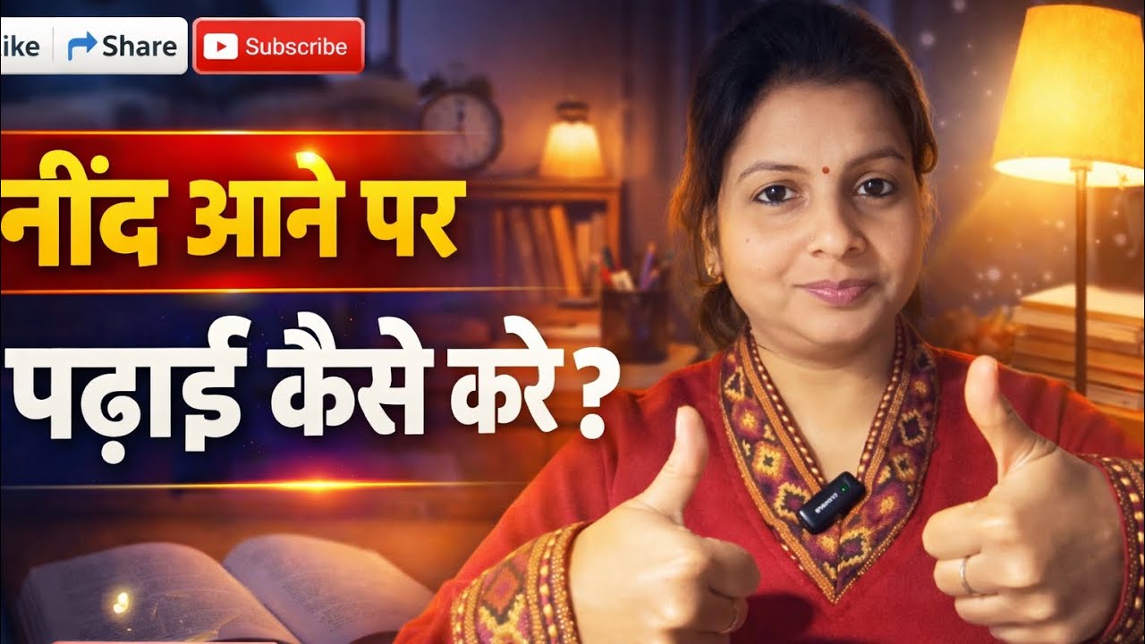 कितने ही कमज़ोर हैं पढ़ने में लेकिन परीक्षा आपकी ही निकलेगी🔥📘🎯