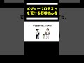 【アニメ】メジャープロテスト受ける野球初心者、