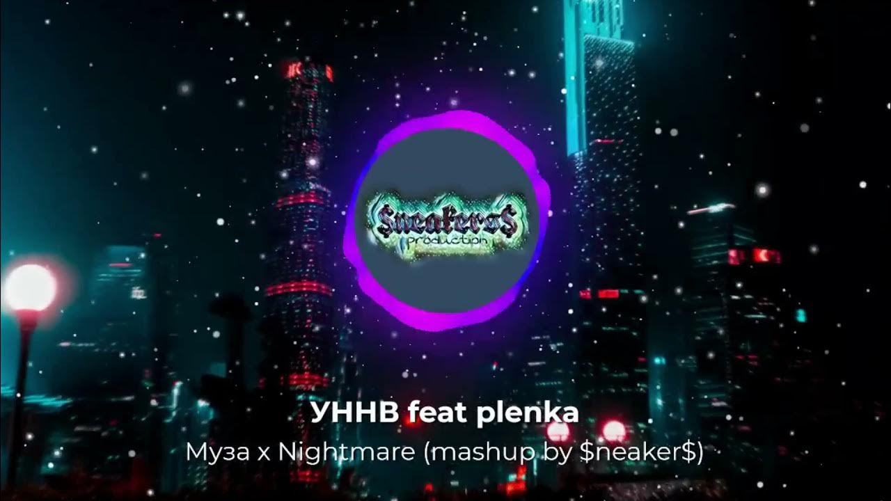 Уннв лунная соната pozeloy remix. Лунная Соната УННВ ремикс. УННВ Лунная Соната ремикс тик ток.