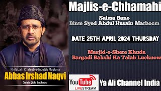 🔴 Live Majlis-e-Chhamahi | Maulana Abbas lrshad Naqvi | Marhooma Salma Bano Binte