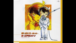 Conan Edogawa - Omoide-tachi (Omoide) [Full EP]